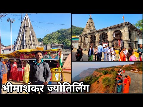 भीमाशंकर ज्योतिर्लिंग | Bhimashankar Jyotirlinga Yatra| Bhimashankar Tempal Complete Tour Guide 2024