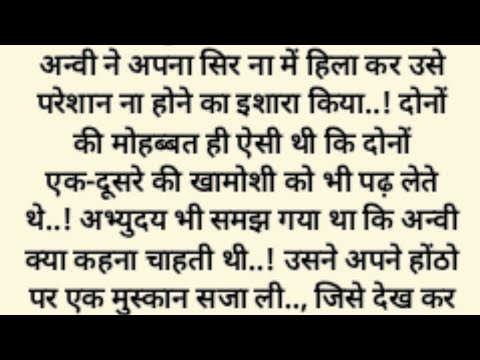 दो दिलों की दास्तां,, पार्ट= 19 ,,(last) emotional, heart touching, family kahaniya, Hindi story