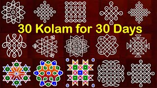 30 Kolam for 30 days | Small Apartment Muggulu design | Easy Rangoli designs | RangRangoli designs