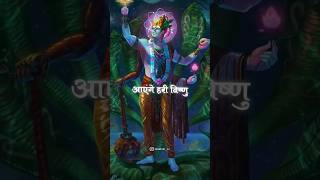 Lord Vishnu New Songs | Lord Vishnu Status | lord Vishnu Short Video| Lord Vishnu #shorts #ytshorts