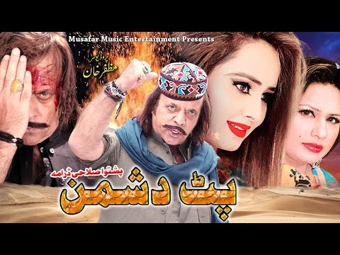 Pat Dushman | New Pashto Drama | Jahangir Khan, Nadia Gul & Shezadi Tele film