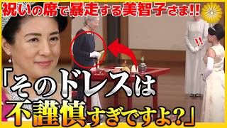 お妃教育で明白となった皇后としての品格の違いとは？【雅子様と美智子様】