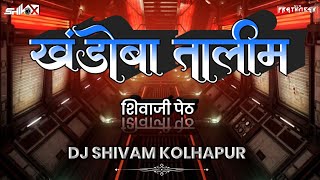 KHANDOBA TALIM 💙🤍 ( NEW SONG 2K24 ) DJ SHIVAM KOLHAPUR -  [ VFX PRATHMESH ]  💠