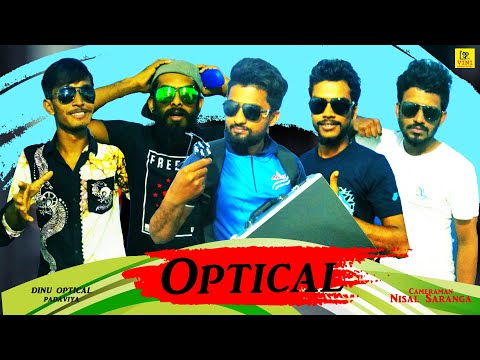 Optical | ඔප්ටිකල් | Vini productions