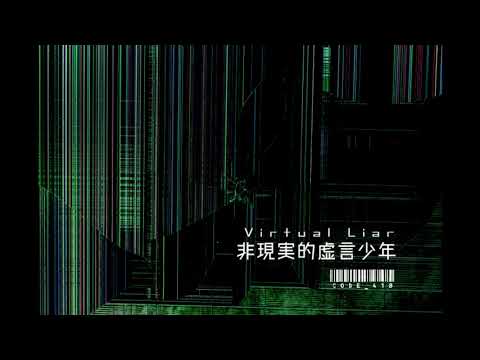 virtual liar / code_418