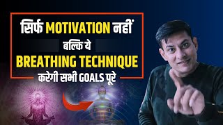 आपकी साँसों में छुपी हैं कई Magical Powers 💯| The Science of Breath | Goal Setting | Anurag Rishi