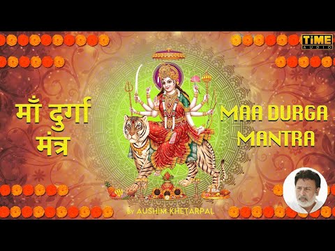 Maa Durga Mantra | मां दुर्गा मंत्र | Lyrical Mantra | Prosperity In The Family | Time Audio Bhakti