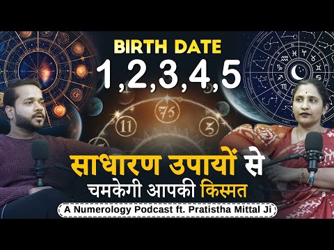 Date of Birth 1,2,3,4,5 | Remedies | Numerology | Astrology | Future Predictions | Horoscope