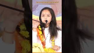 Anushka pathak #trendingshorts #sanatankatha #ytshorts #viralvideo #trending