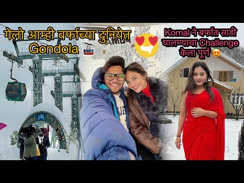 Komal ने केला Challenge पूर्ण 😍 बर्फात साडी Wear केली 😳 Unexpected Car Crash Gondola Ride ला जाताना