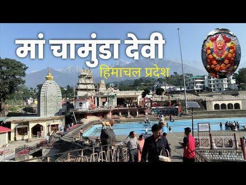 हिमाचल शक्तिपीठ दर्शन !! Himachal Devi Darshan !! Chamunda devi Mandir !! #Himanchal tour part 5