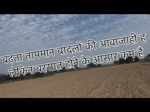 तापमान बढ़ रहा है लेकिन मौसम में बदलाव ह #kheti #agriculturalsystem #kisan #agriculture