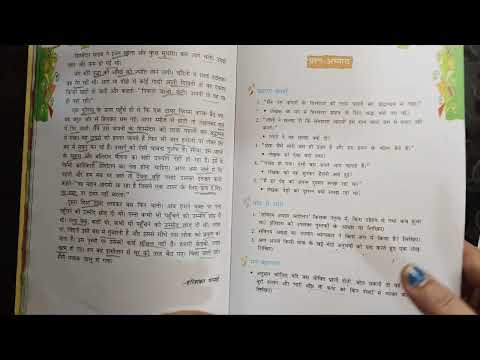 बस की यात्रा | NCERT Hindi Class 8 Vasant Chapter 2 QA | Hindi Pathmala With Mamta