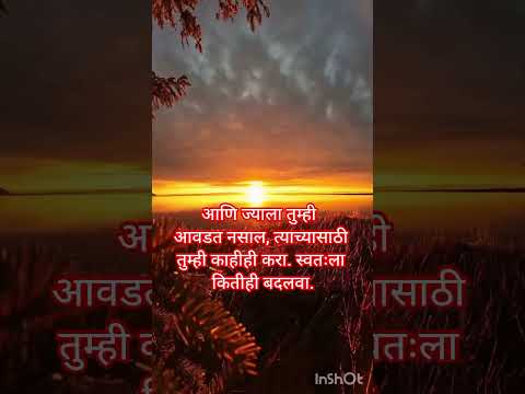 |अतिशय सुंदर विचार|