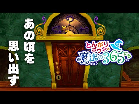 とんがりボウシと魔法の365日 BGM「学生寮の深夜」