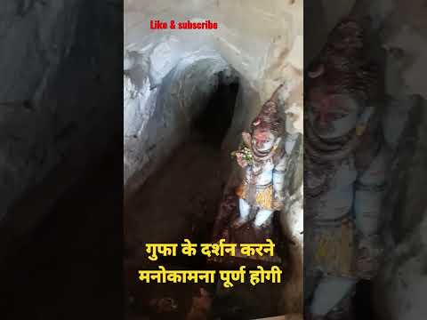 शिव मन्दिर सेवरा पहाड़ #viral #शिव