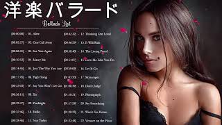 【壮大】洋楽 バラード 鳥肌が立つバラード名曲集 Ballads List【感動】 vol 2