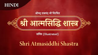 Shri Atmasiddhi Shastra (Hindi) — With Illustrations and Descriptions