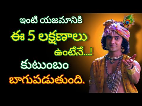 Radhakrishnaa Healing motivational quotes episode-135|| Lord krishna Mankind || Krishnavaani Telugu