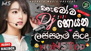 🔥 2025 Trending Sinhala DJ Nonstop | Sinhala DJ Remix |Aluth Songs | Party Mix | Hadhata Music