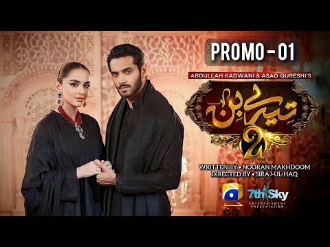 Tere Bin Season 2 - New Drama 2025 - Wahaj Ali - Yumna Zaidi - Har Pal Geo- @notionstudios247