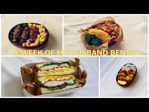 #3 A WEEK OF HUSBAND LUNCH BOX🍱 vlog by wife