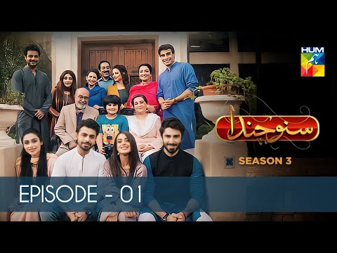 Suno Chanda Season 3  - Farhan Saeed - Iqra Aziz - New Ramzan Drama 2025  - @notionstudios247