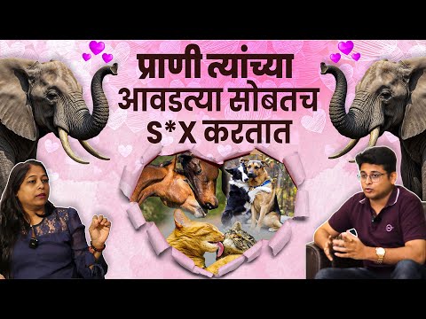 How to Communicate with Animal? | Animal Telepathic Communication | Animal Marathi Podcast