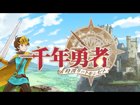 【鏡音リン・レン】七転び八起き千年の旅