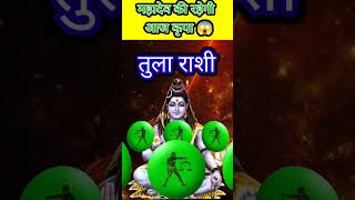 तुला राशि 14 अक्टूबर 2024/Tula Rashi/तुला राशिफल #shorts #short #libra #tula #aaj #today#astrology