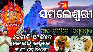 Samaleswari | Samaleswari Temple |  Places to visit in Sambalpur #sambalpur #odisha