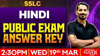 SSLC Hindi Public Exam | Answer Key  | Exam Winner