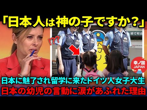 【海外の反応】「こんな対応は日本だけ」落ちていた10円を届けた日本の幼児に対する警察官の対応に世界の価値観が崩壊した理由