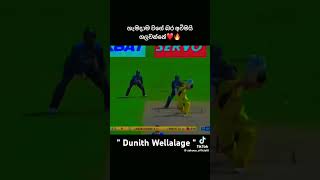 දුනියා|#wellalage #dunithwellalage #spinbowler #king #new #odimatch #1million #smith #out #2025short